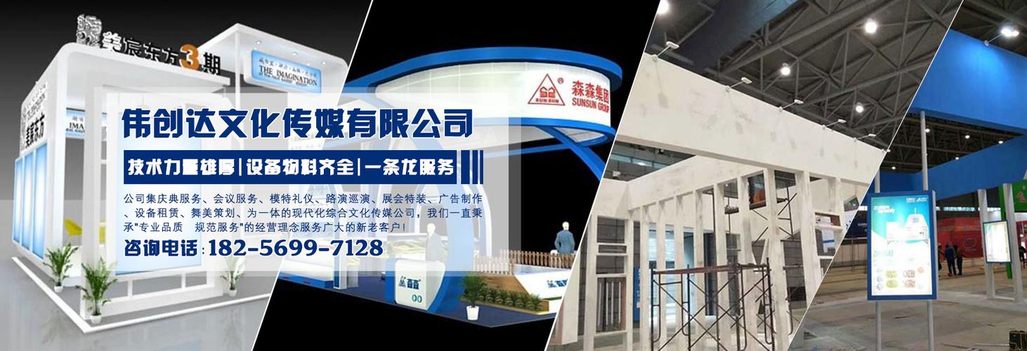【安徽特装搭建 合肥伟创达 展台特装搭建】